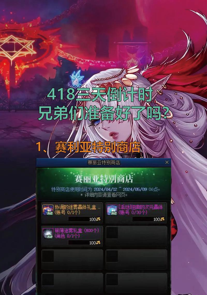 dnf雾都怎么开？开启条件和步骤是什么？