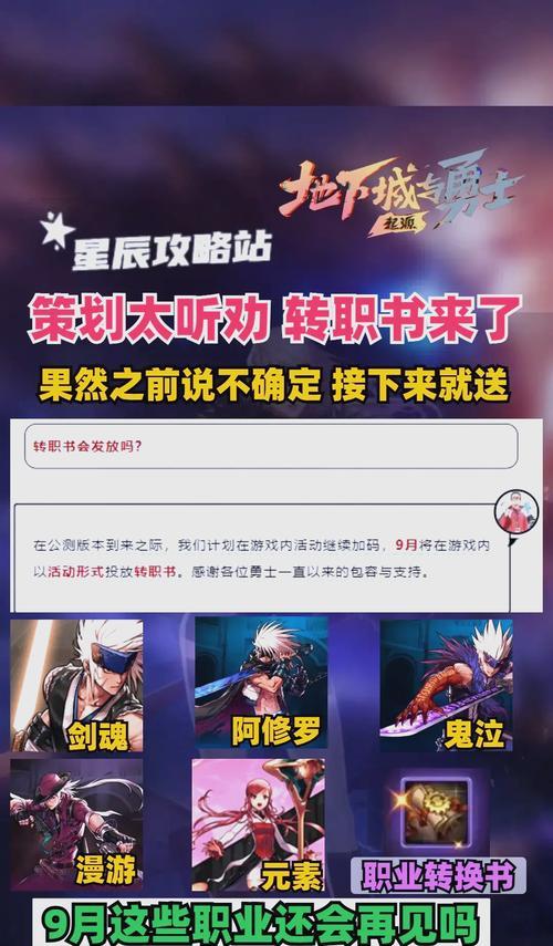 dnf转职需要满足哪些条件？转职后有什么变化？