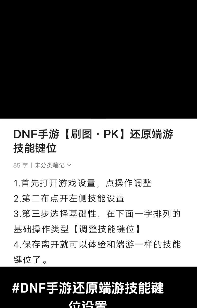 DNF如何调出小键盘？操作步骤是什么？