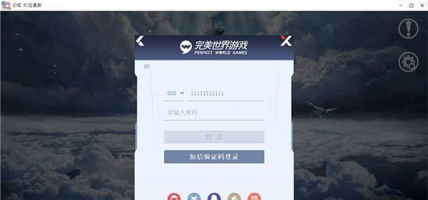 如何解决完美世界登录问题？