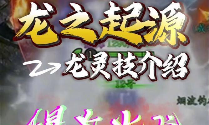 龙焰获取方法及武器升级流程是什么？