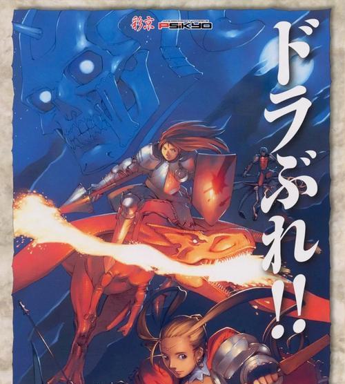 龙焰获取方法及武器升级流程是什么？