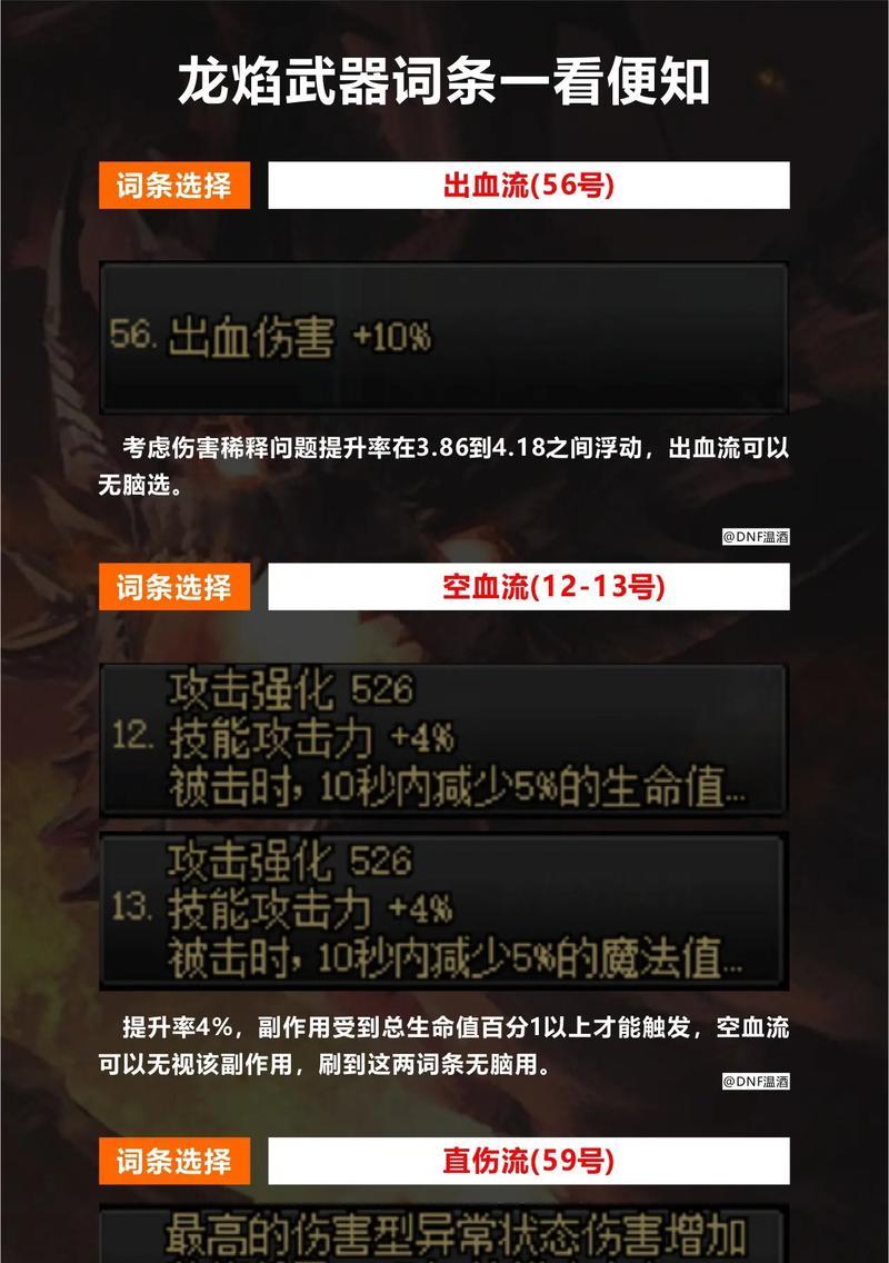 龙焰获取方法及武器升级流程是什么？