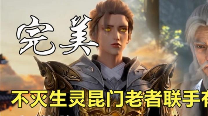 完美世界中不灭生灵角色的优劣如何判断？评价标准是什么？