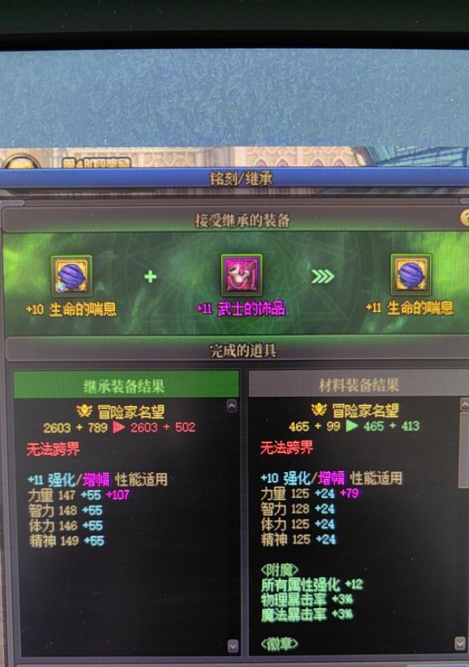 dnf怎么把红字换属性？有哪些方法可以进行转换？