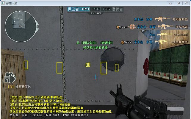 CF瞄准设置方法是什么？