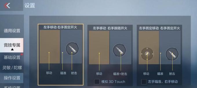 CF瞄准设置方法是什么？