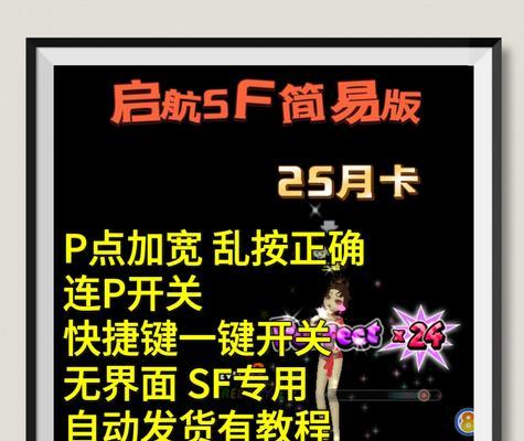 劲舞团中如何实现连P？