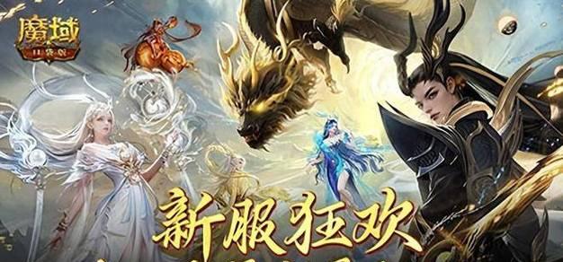 魔域红龙技能获取方法有哪些？