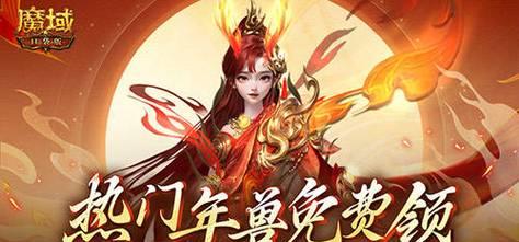 魔域红龙技能获取方法有哪些？