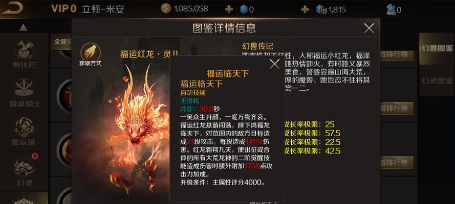 魔域红龙技能获取方法有哪些？