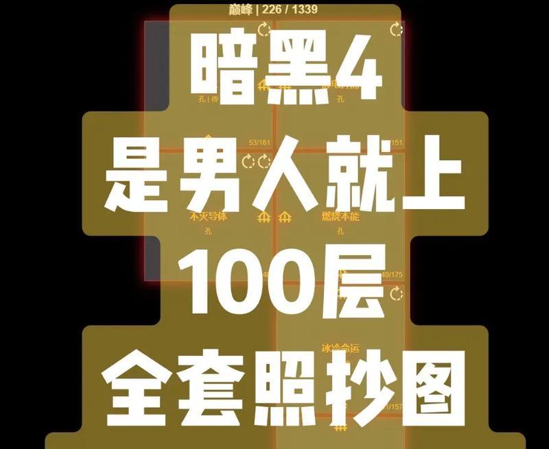 地下城查找器使用方法及大秘境入口？