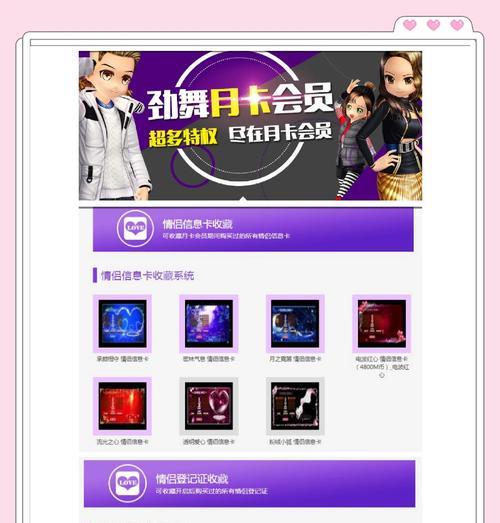 劲舞团春日郊游礼包如何领取？领取条件是什么？