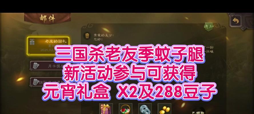 三国杀老友记返场时间是什么时候？如何参与返场活动？