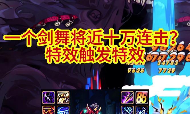 地下城幻影连击技能是什么？如何发挥最大效果？
