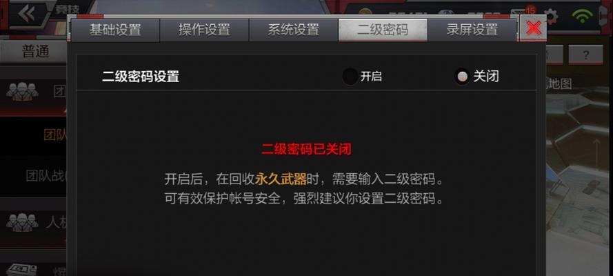 cf手游二级密码需要多少钱才能触发？如何设置？