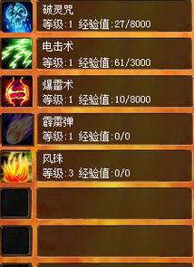 魔域法师电击技能如何使用？