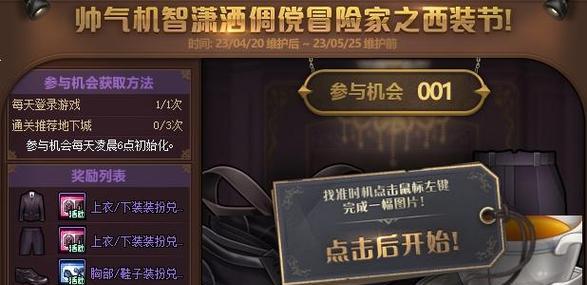 DNF西服何时领取？领取西服的具体时间是什么时候？
