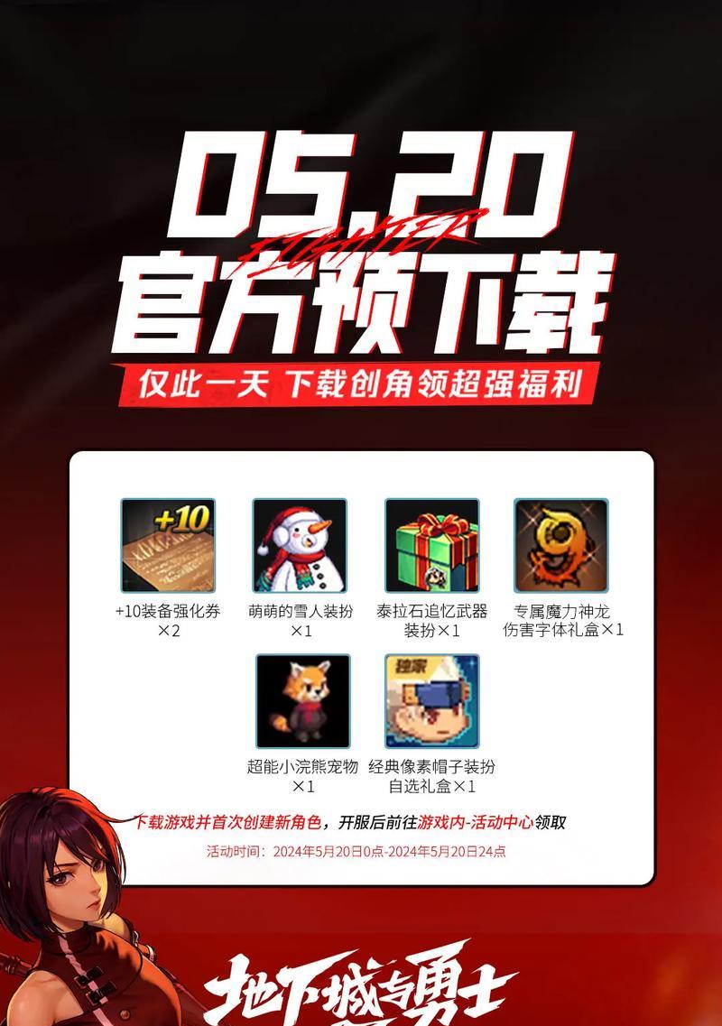 地下城起源如何打出特殊名字符号？