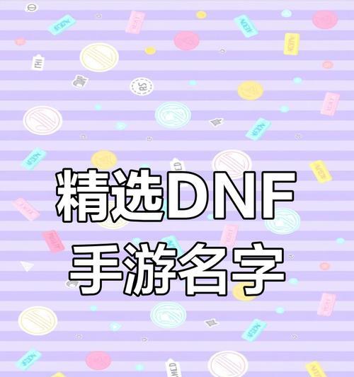 地下城起源如何打出特殊名字符号？