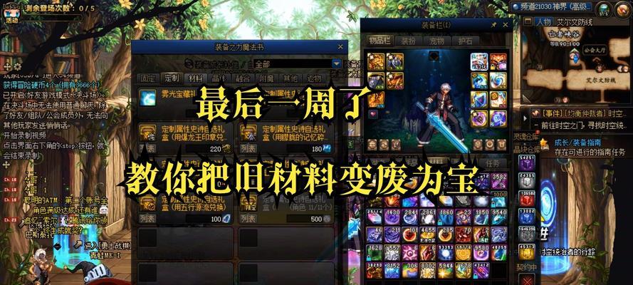 地下城回收商店回收流程是怎样的？