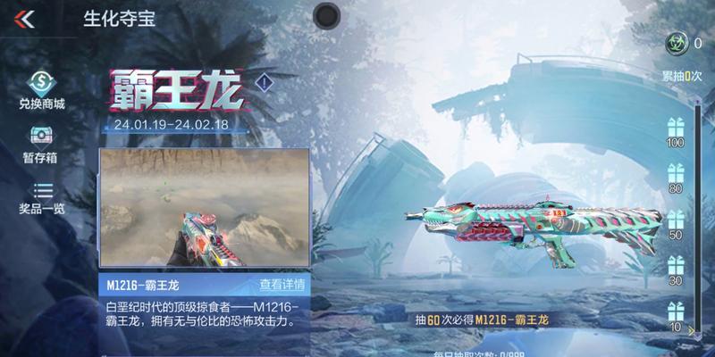 CF手游霸王龙套装的价格是多少？购买途径是什么？