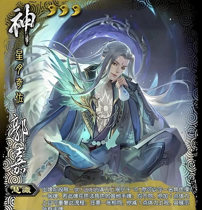 三国杀中神将的特殊之处是什么？