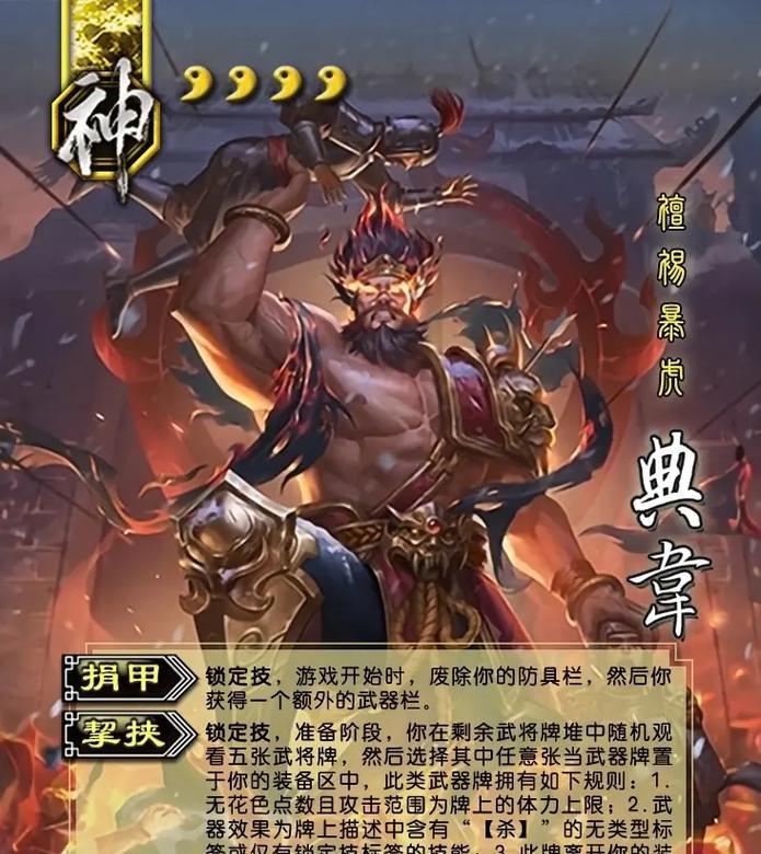 三国杀中神将的特殊之处是什么？