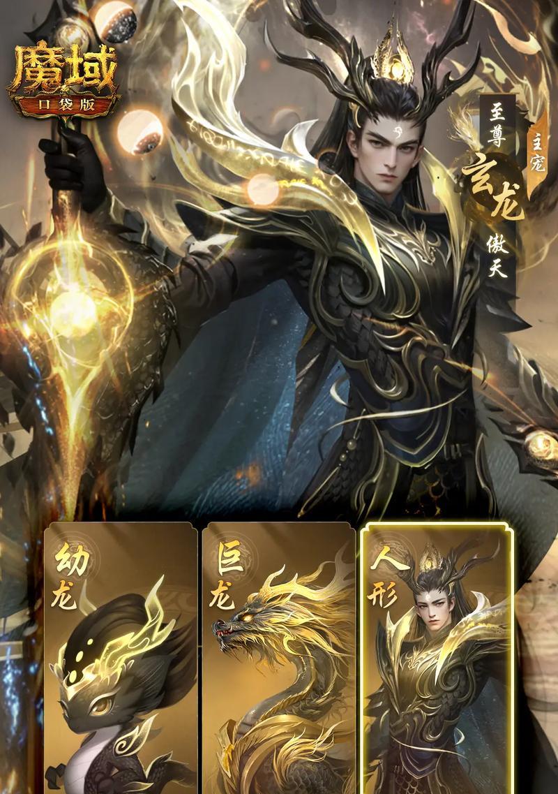 魔域龙年兽宝宝合成技巧是什么？