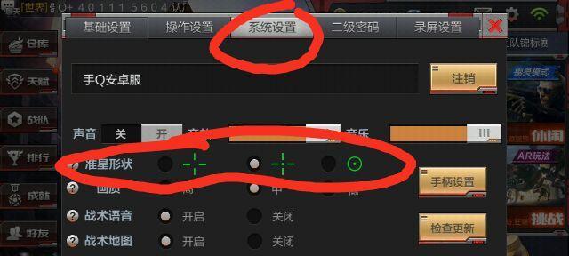 cf准星调整技巧有哪些？