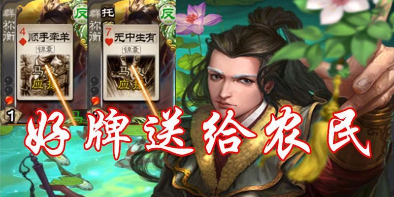 马良在三国杀中的技能详解是什么？