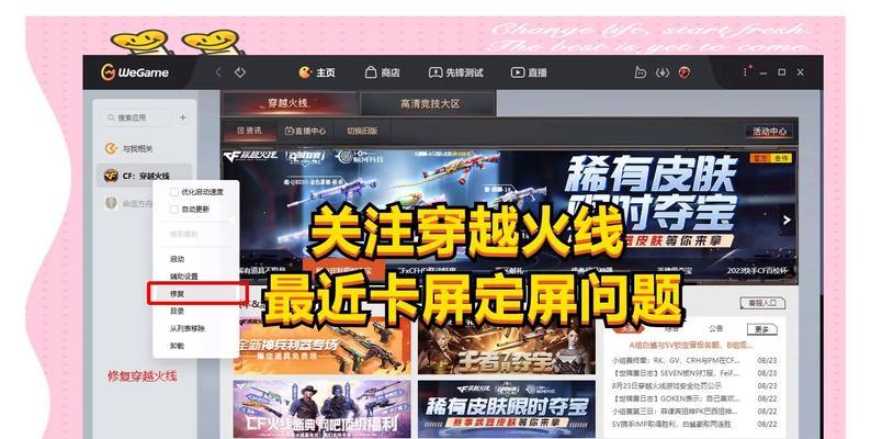 CF如何调整为小屏模式？操作步骤是什么？