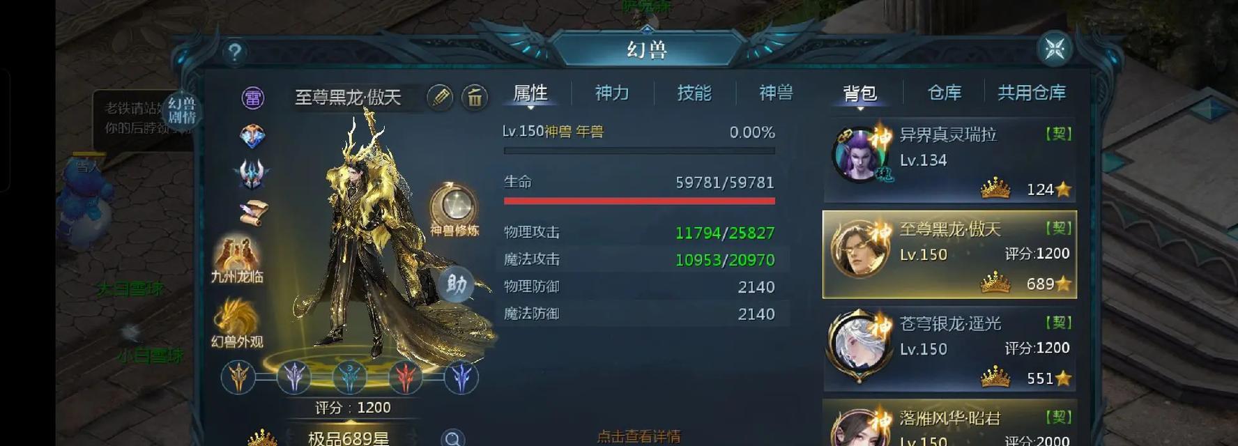 魔域称号装备技能制作方法是什么？效果如何？