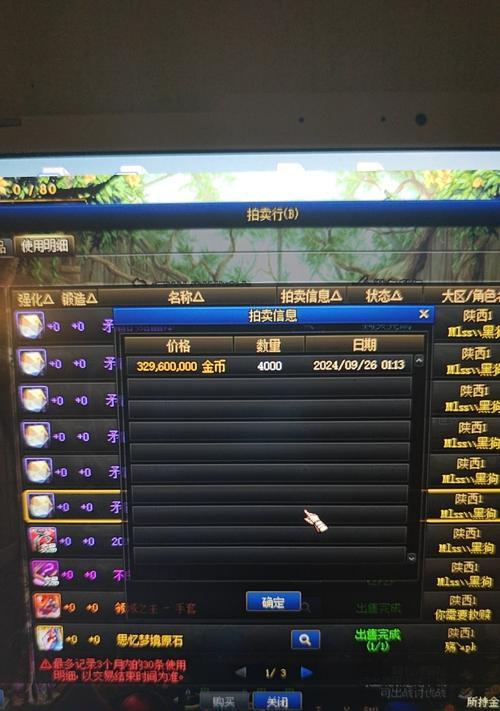 DNF账号洗号的方法是什么？洗号会带来哪些风险？