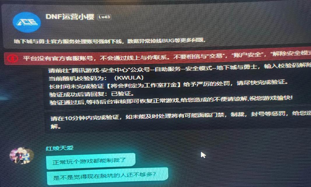 DNF账号洗号的方法是什么？洗号会带来哪些风险？