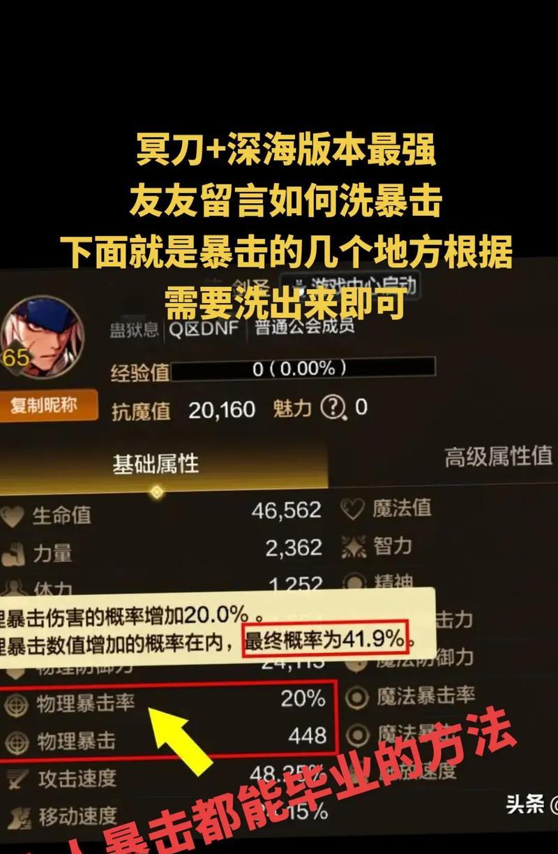 DNF账号洗号的方法是什么？洗号会带来哪些风险？