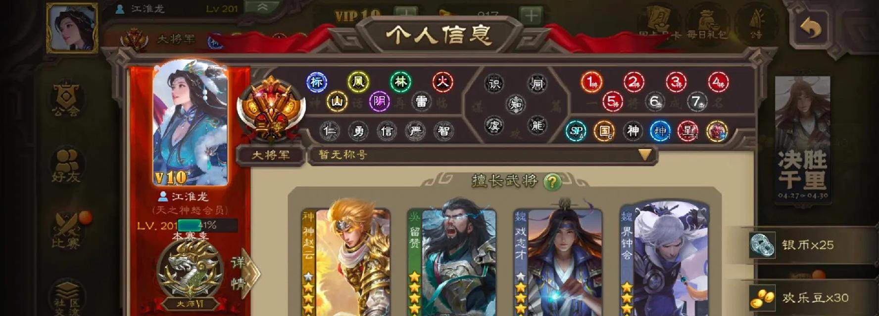 三国杀排位大师前的段位有哪些？