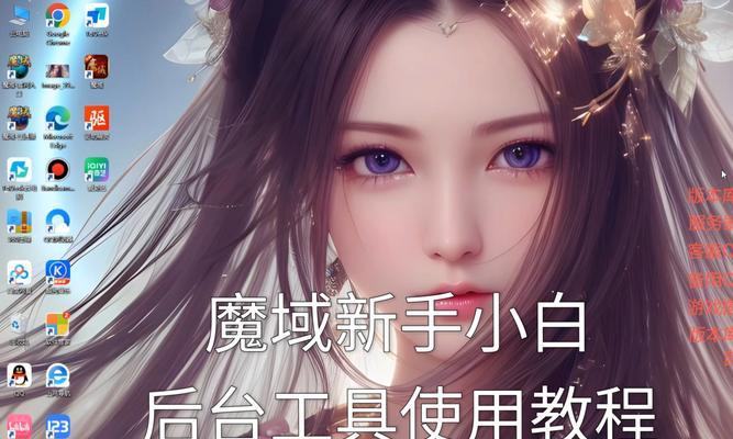 魔域官方账号申请的具体流程是什么？申请账号时需要注意哪些事项？