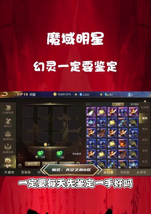 魔域幻灵怎么克制？对抗策略是什么？