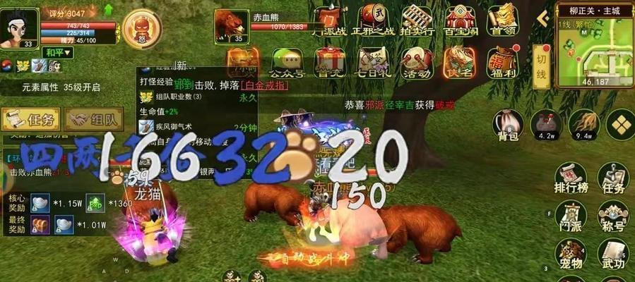 热血江湖切换交易的方法是什么？遇到问题怎么办？