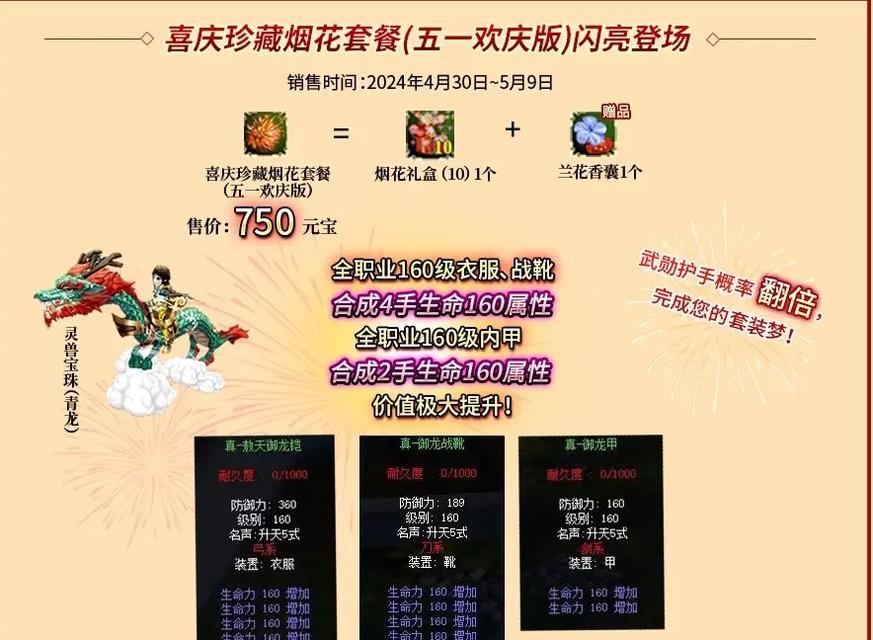 热血江湖切换交易的方法是什么？遇到问题怎么办？