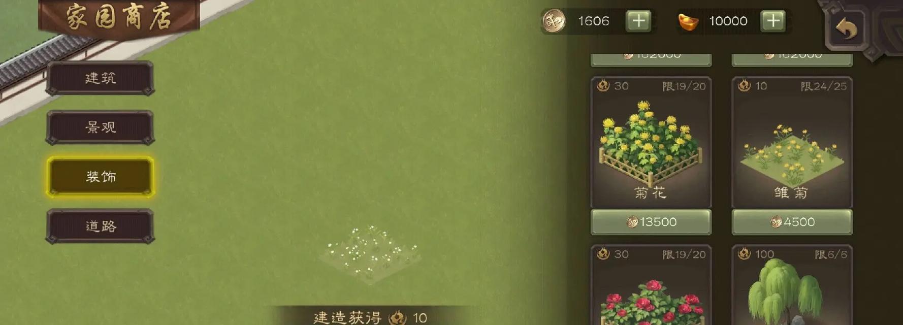 三国杀家园建筑移除怎么找回来？丢失的建筑能否恢复？