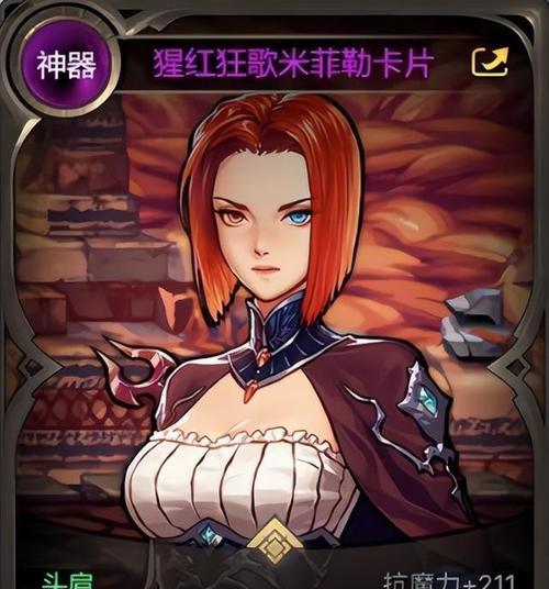 地下城小熊卡价格为何高于猩红？两者有何不同？