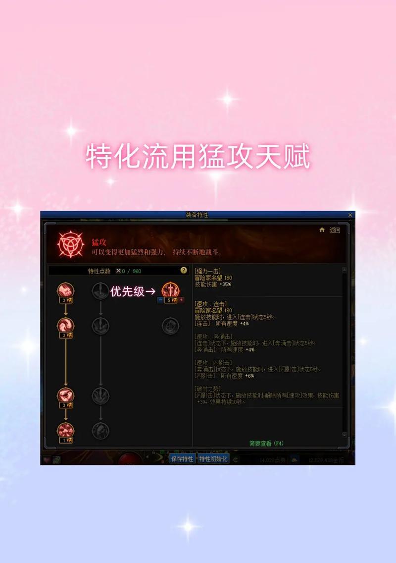 DNF天赋选择优先级如何？哪些技能最值得投资？