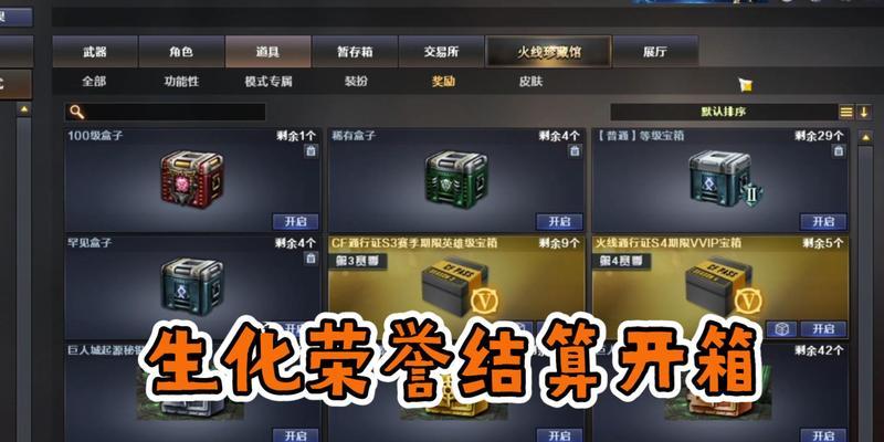 CF荣誉点计算方式是什么？如何有效积累荣誉点？