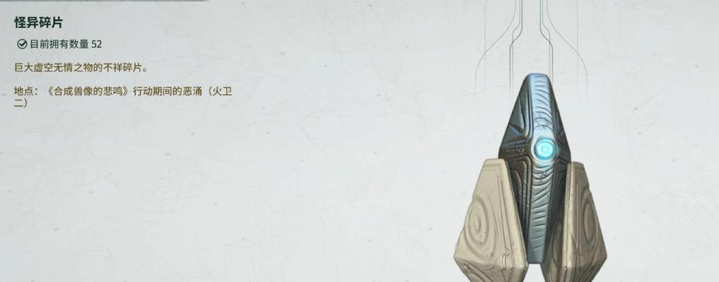 星际战甲反向巨剑怎么获得？获取反向巨剑的途径是什么？