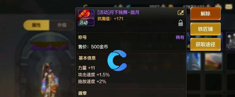 dnf异界称号的获取途径有哪些？