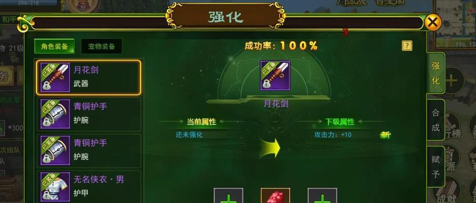 热血江湖中装备绑定的步骤是什么？绑定装备有哪些好处？