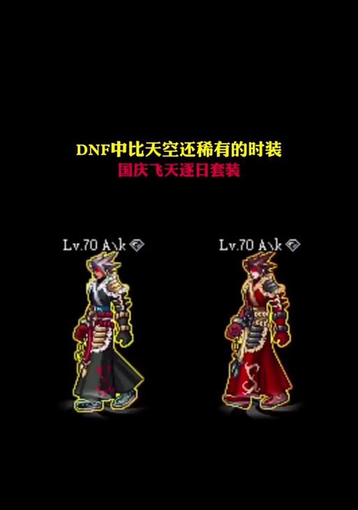 DNF中耗子角色为何总是飞天？这是技能效果还是bug？