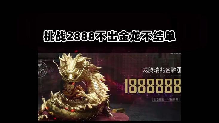 地下城召唤金龙怎么打出来？召唤金龙的条件是什么？